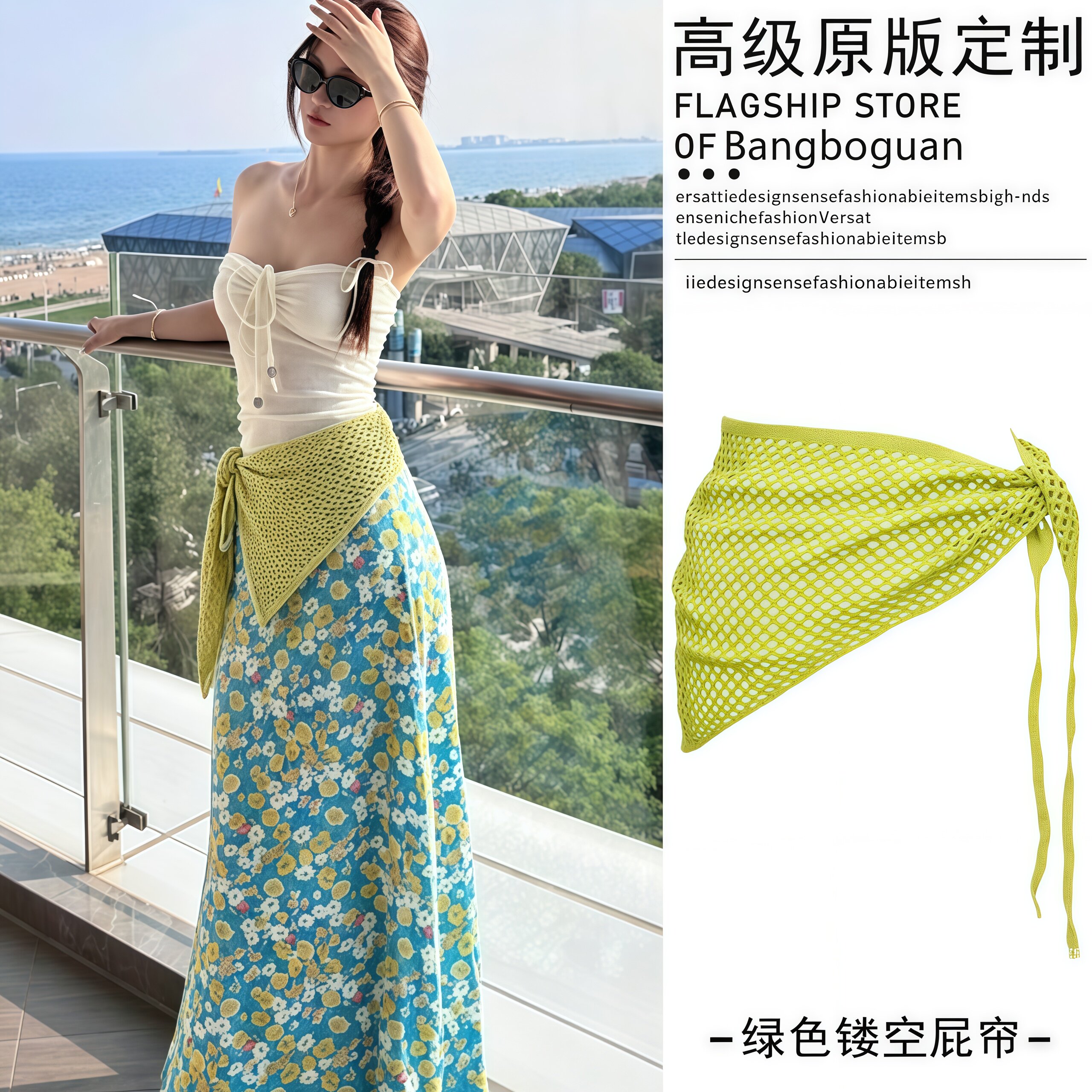 清新绿色屁帘腰带三角巾女腰封