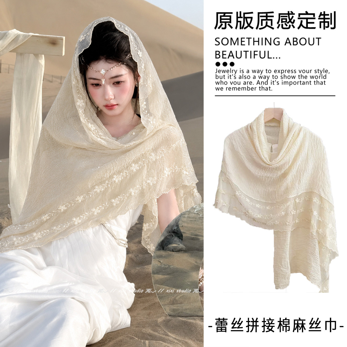 敦煌旅行韩版蕾丝棉麻丝巾女西北