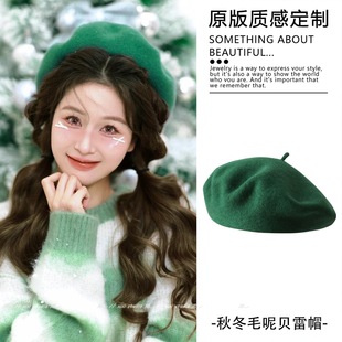 森系绿色羊毛贝雷帽女生冬季小清新圣诞帽子文艺画家帽新品蓓蕾帽