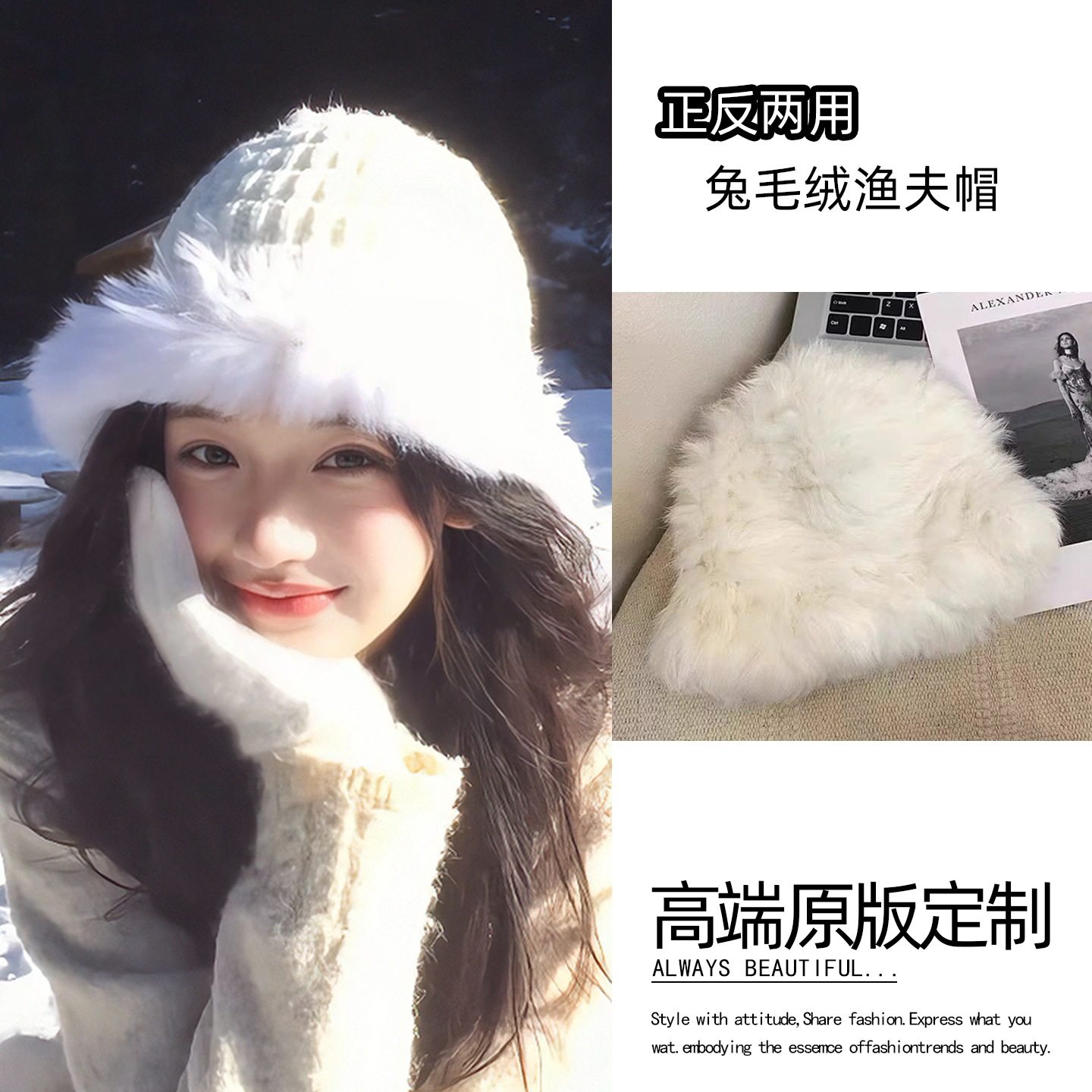 白色兔毛针织帽子女款2025新款秋冬款保暖盆帽渔夫帽东北哈尔滨
