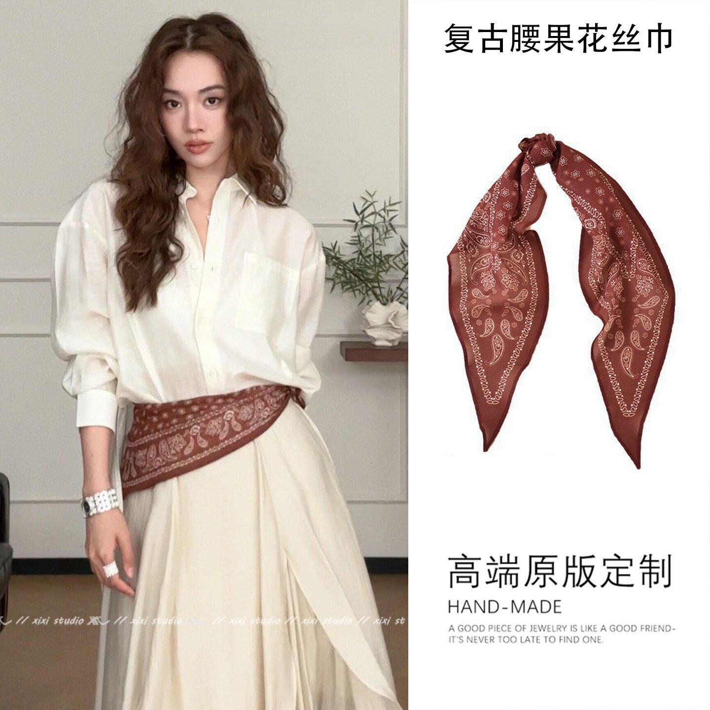 法式复古红棕色腰果花丝巾屁帘腰