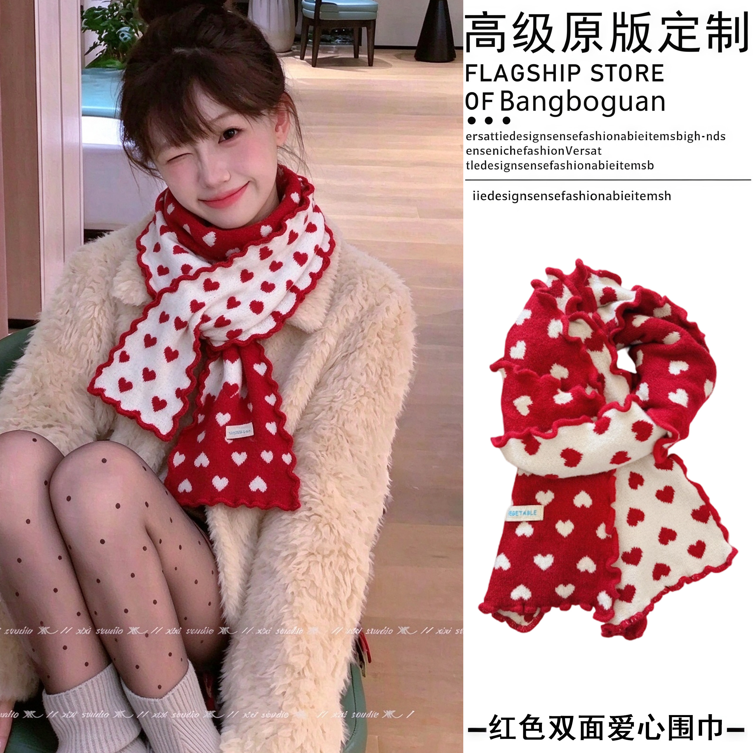 韩版红色双面爱心木耳边围巾女