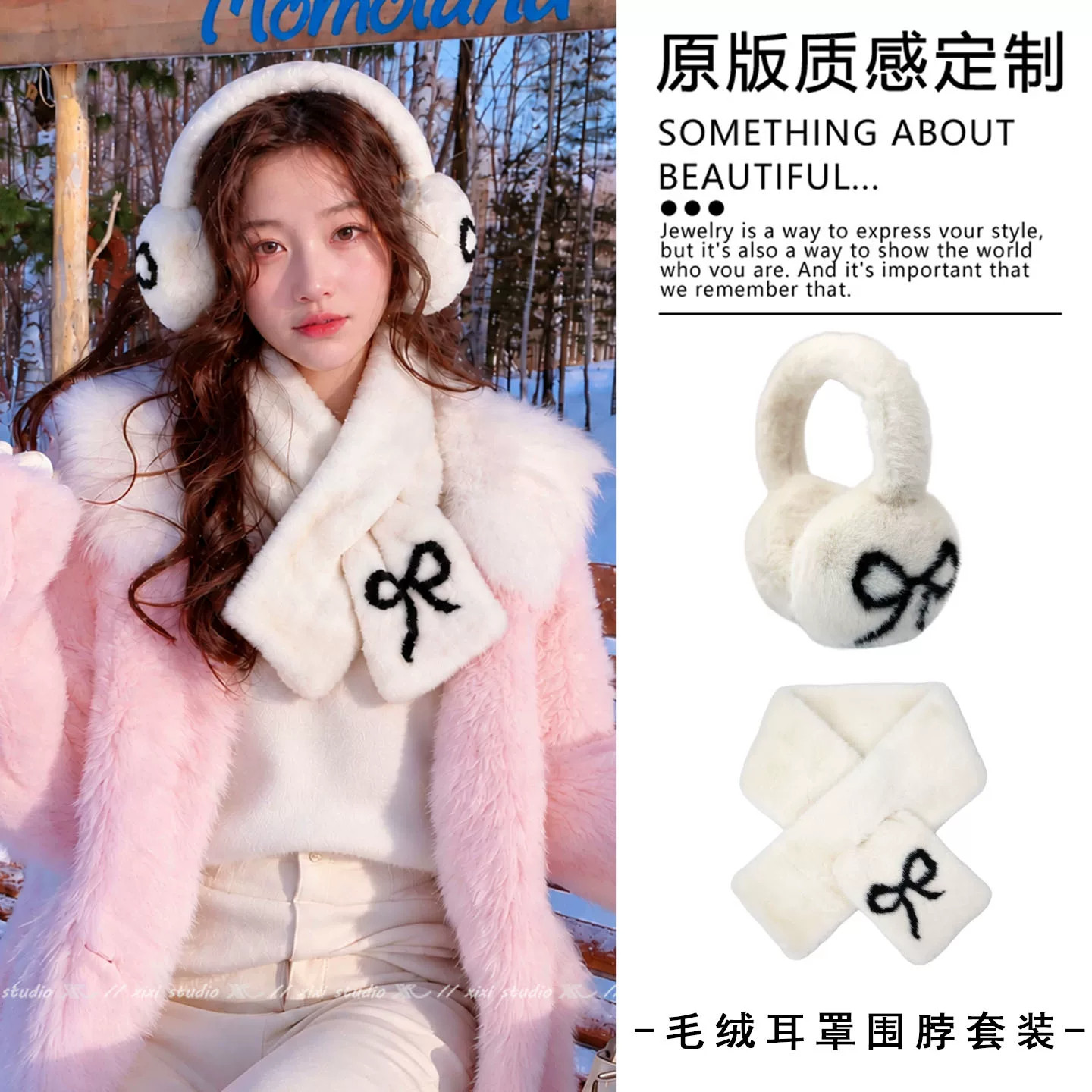 可爱米白色蝴蝶结耳罩围巾套装女