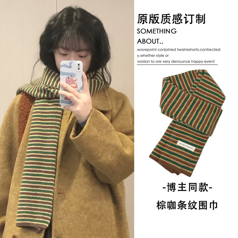 韩系氛围感棕绿色条纹秋冬季围巾女款保暖防寒加厚学生百搭围脖新