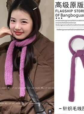 紫色更有韵味~温柔针织毛线纯色短小巧细窄围巾洋气时尚穿搭配饰