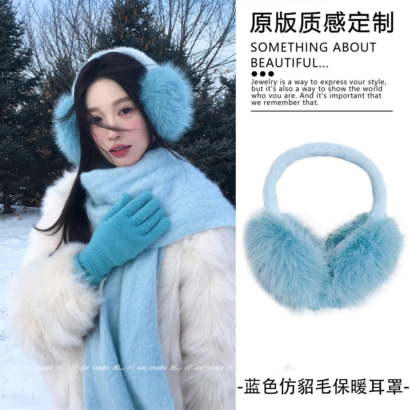 冰川蓝仿貂毛毛绒耳罩女冬季户外保暖耳套长白山旅游拍照道具新品
