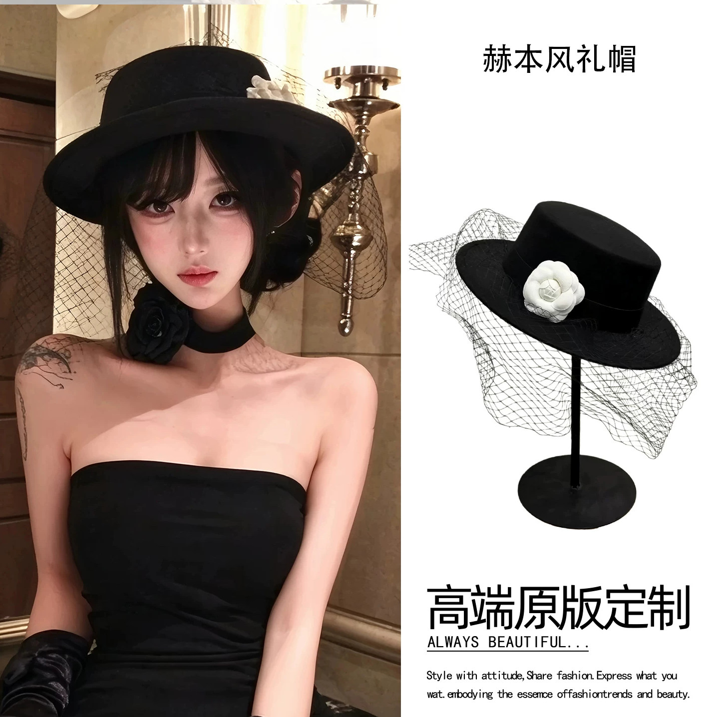 暗夜花姬~法式赫本风平顶礼帽女