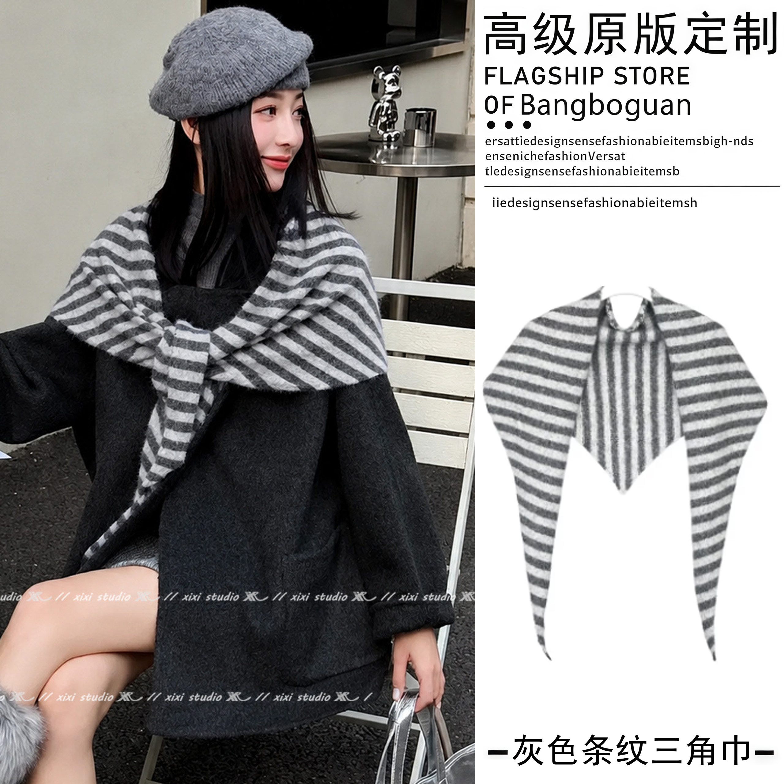 韩系灰色条纹三角巾披肩女新款