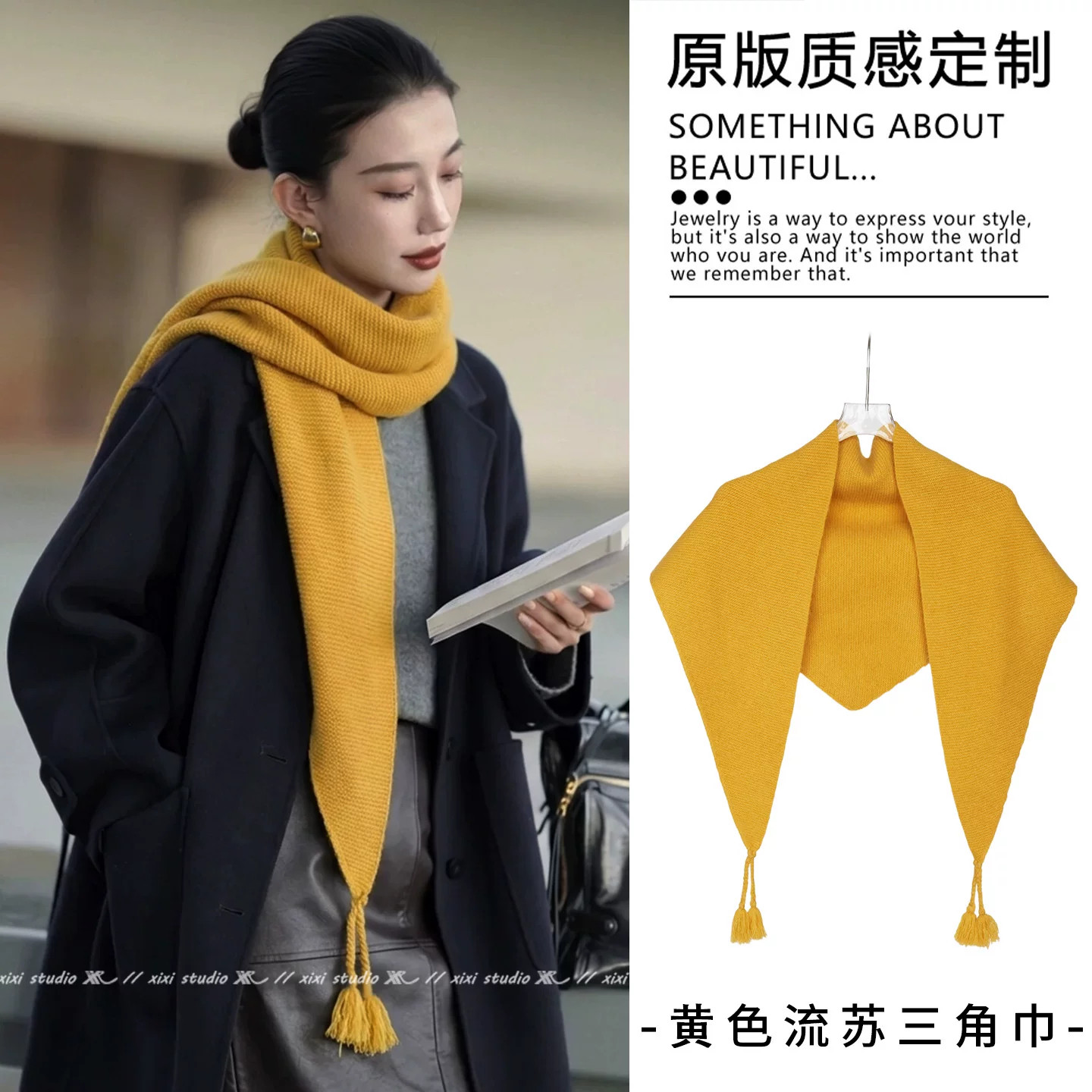 明媚黄色流苏三角巾披肩女外搭