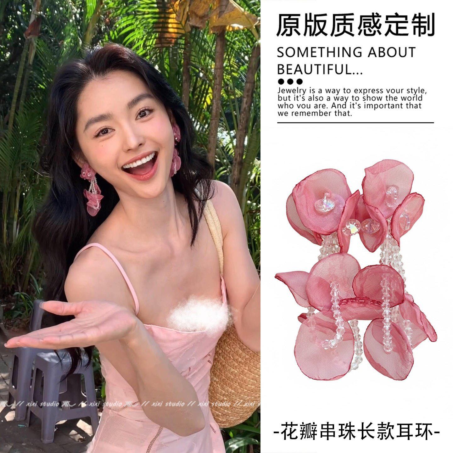 超仙粉色花瓣串珠耳环女新款海边