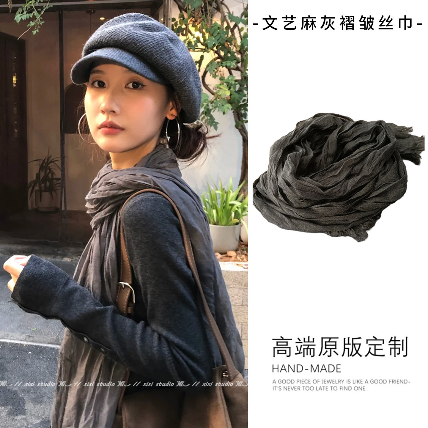 灰调松弛感复古日系灰色褶皱丝巾