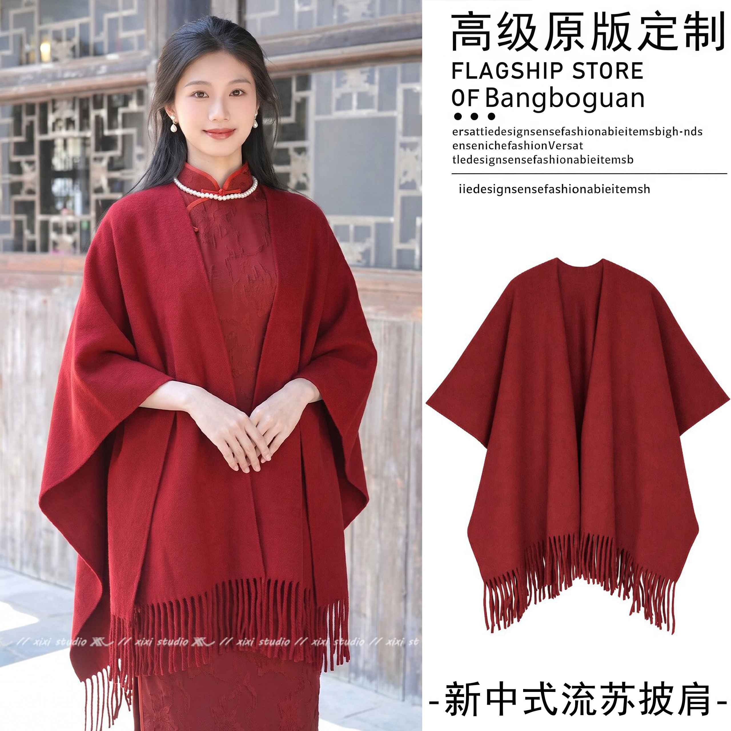 新中式复古红色旗袍披肩女外搭新