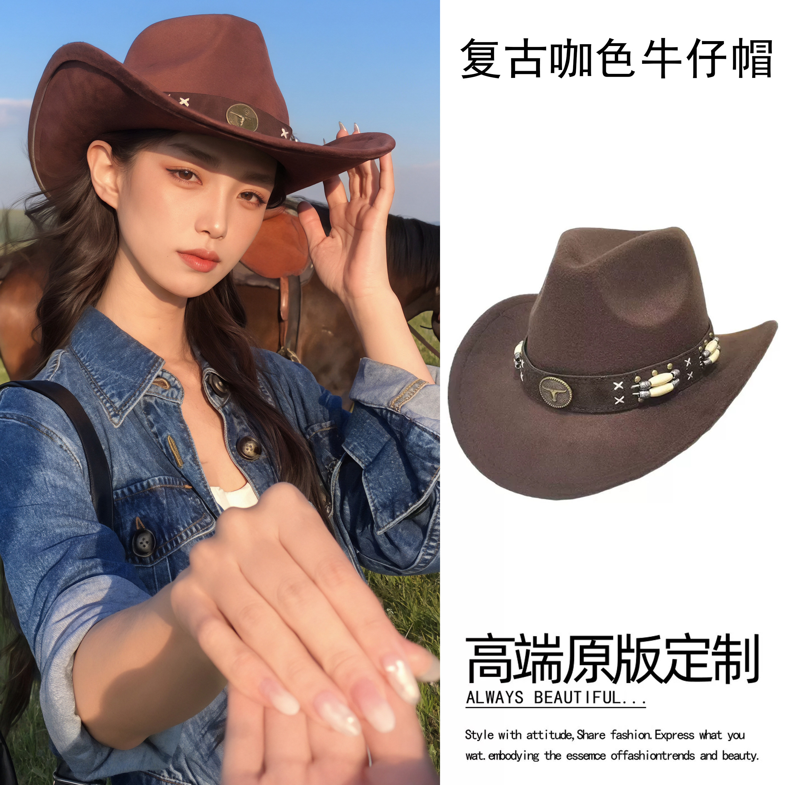 复古西部牛仔帽翘檐帽子女高级感