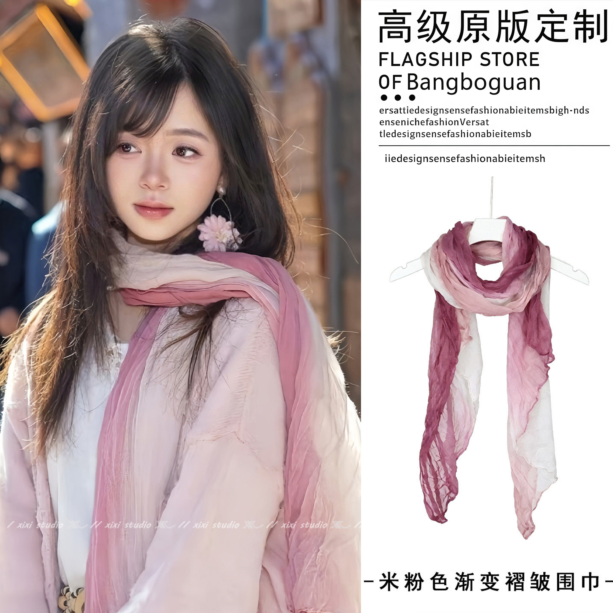 氛围感粉色渐变褶皱丝巾女新款