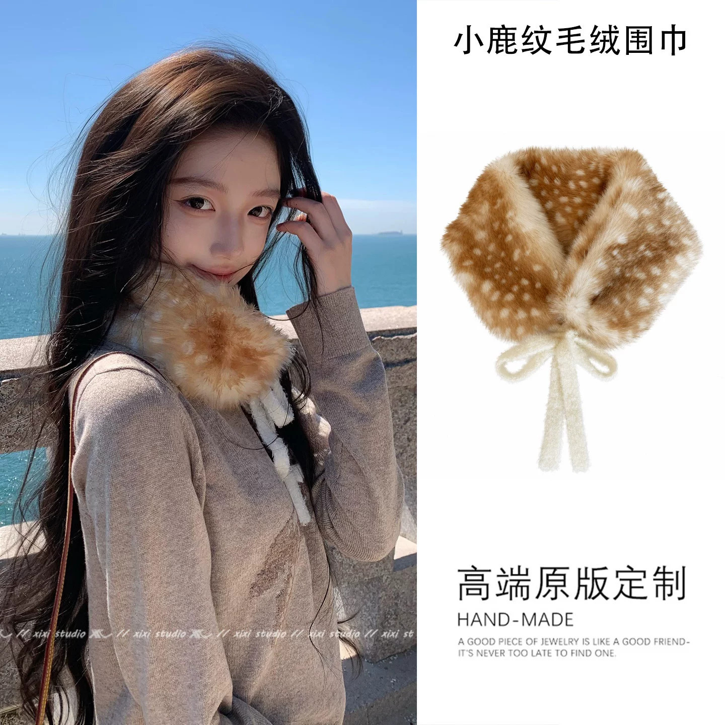 复古卡其色鹿纹仿皮草围脖女