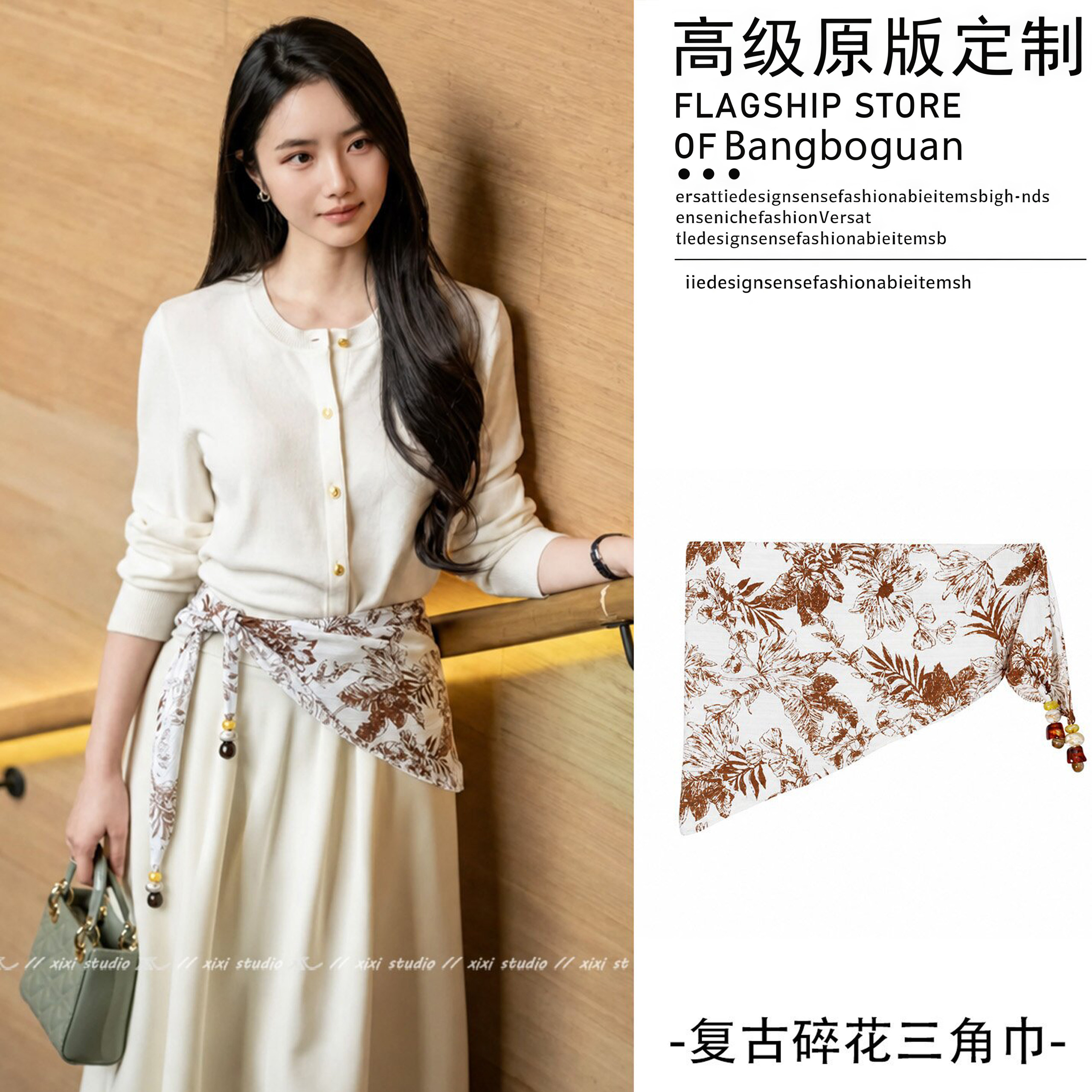韩版白咖色碎花串珠系腰丝巾女
