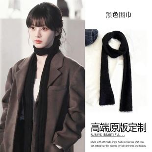 田曦薇同款黑色长条丝巾女2025新款秋冬天保暖系脖高级感卷边围巾