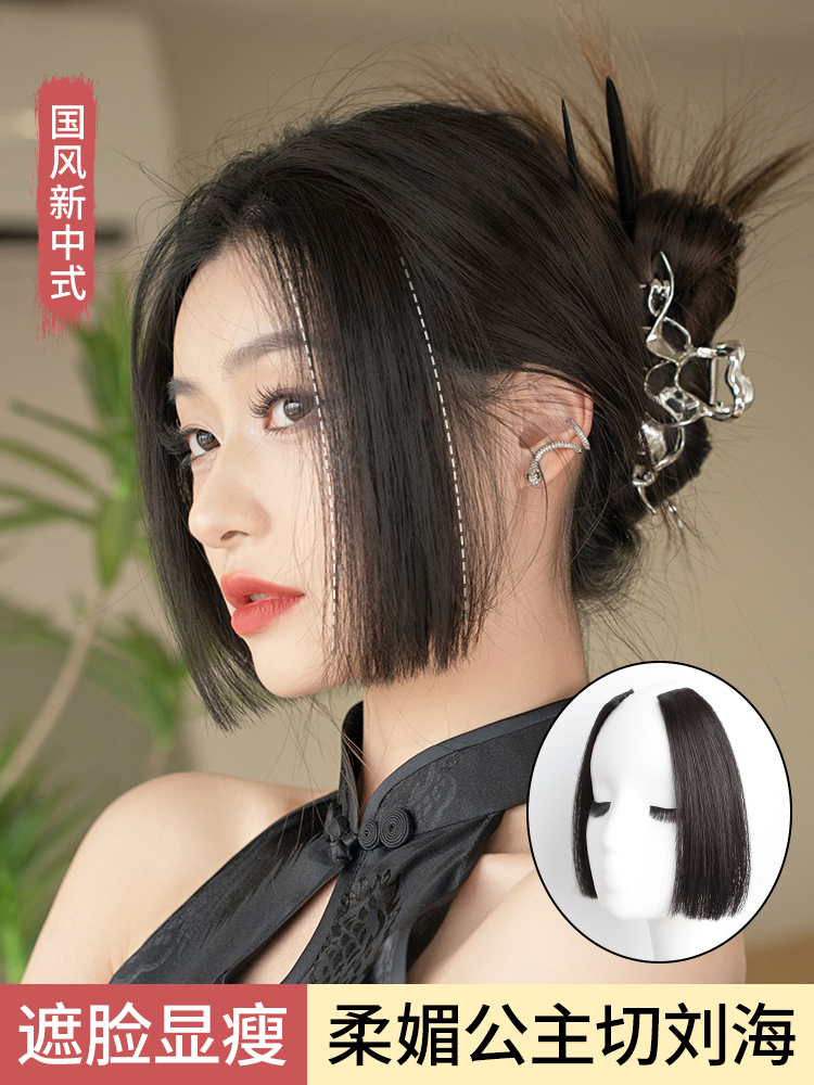 古风公主切刘海假发女自然前额
