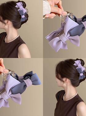 高级感灰紫色！气质布艺蝴蝶结抓夹！高级感新款大号鲨鱼夹拎环