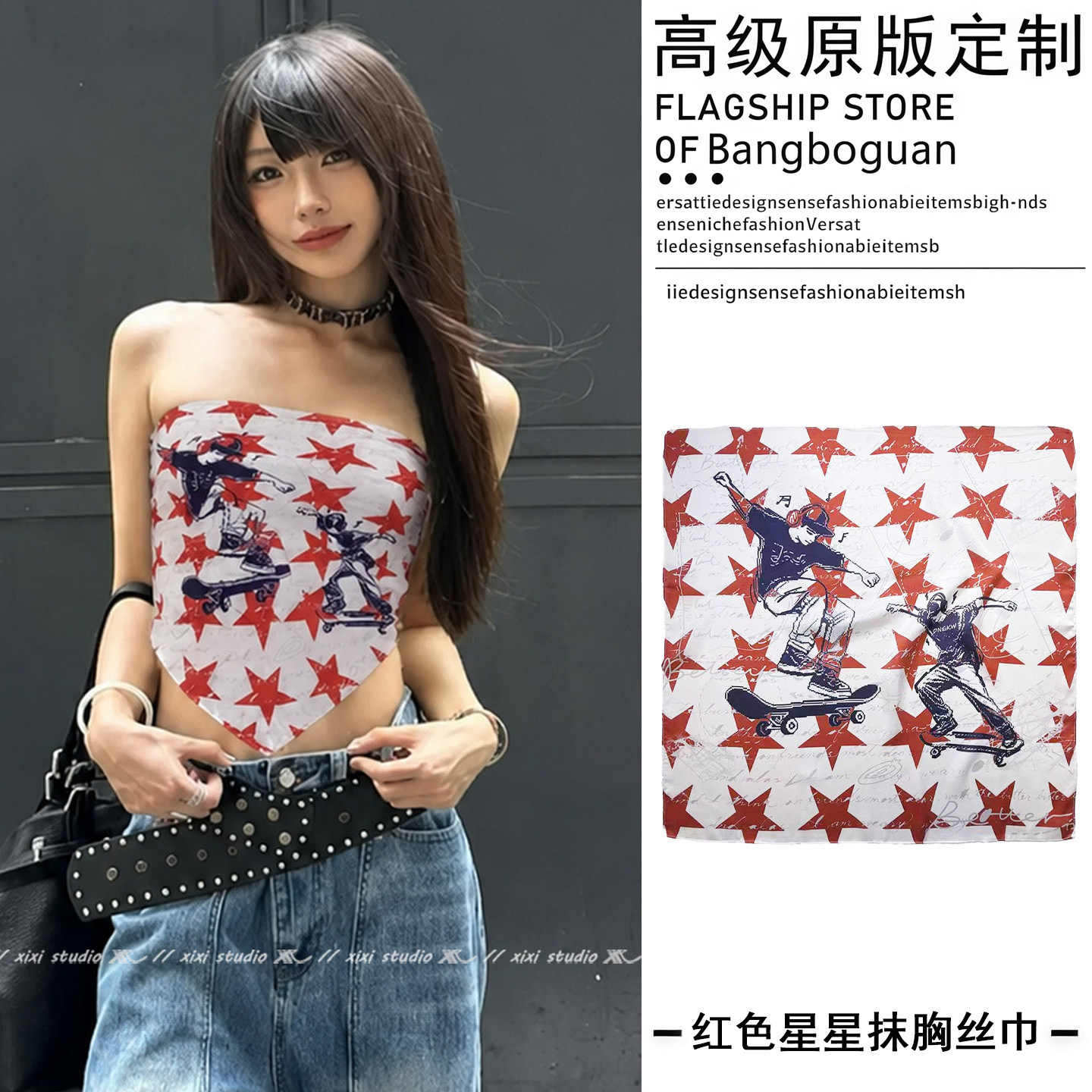 复古红色星星印花抹胸丝巾女夏季