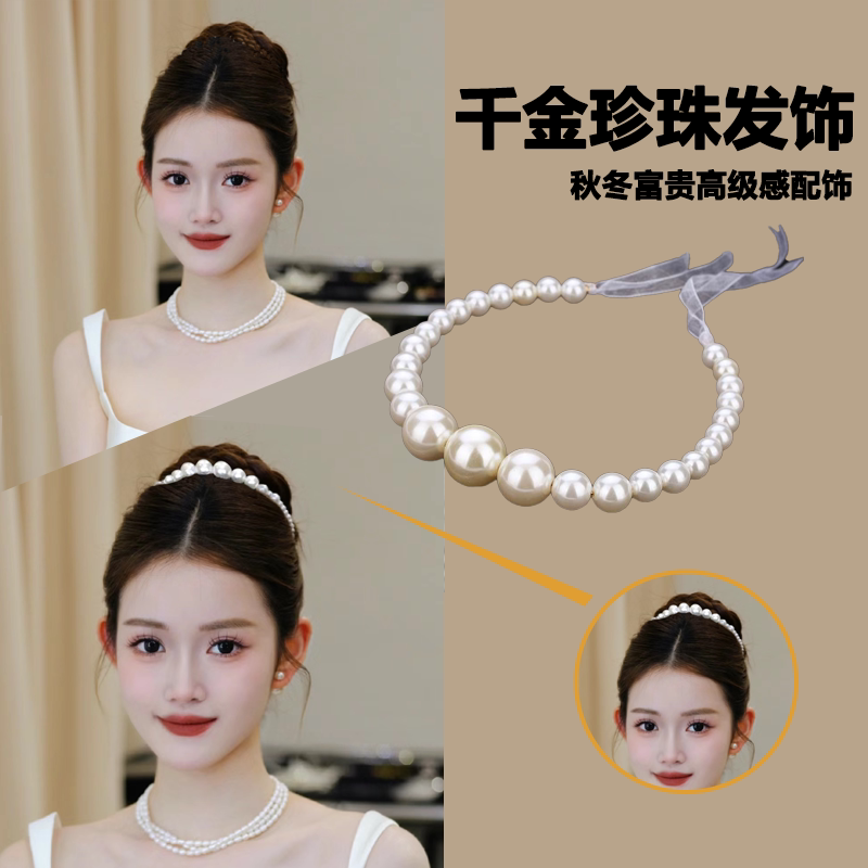 富贵千金！白色珍珠丸子头！秋冬发饰高级感氛围感神器女气质盘发
