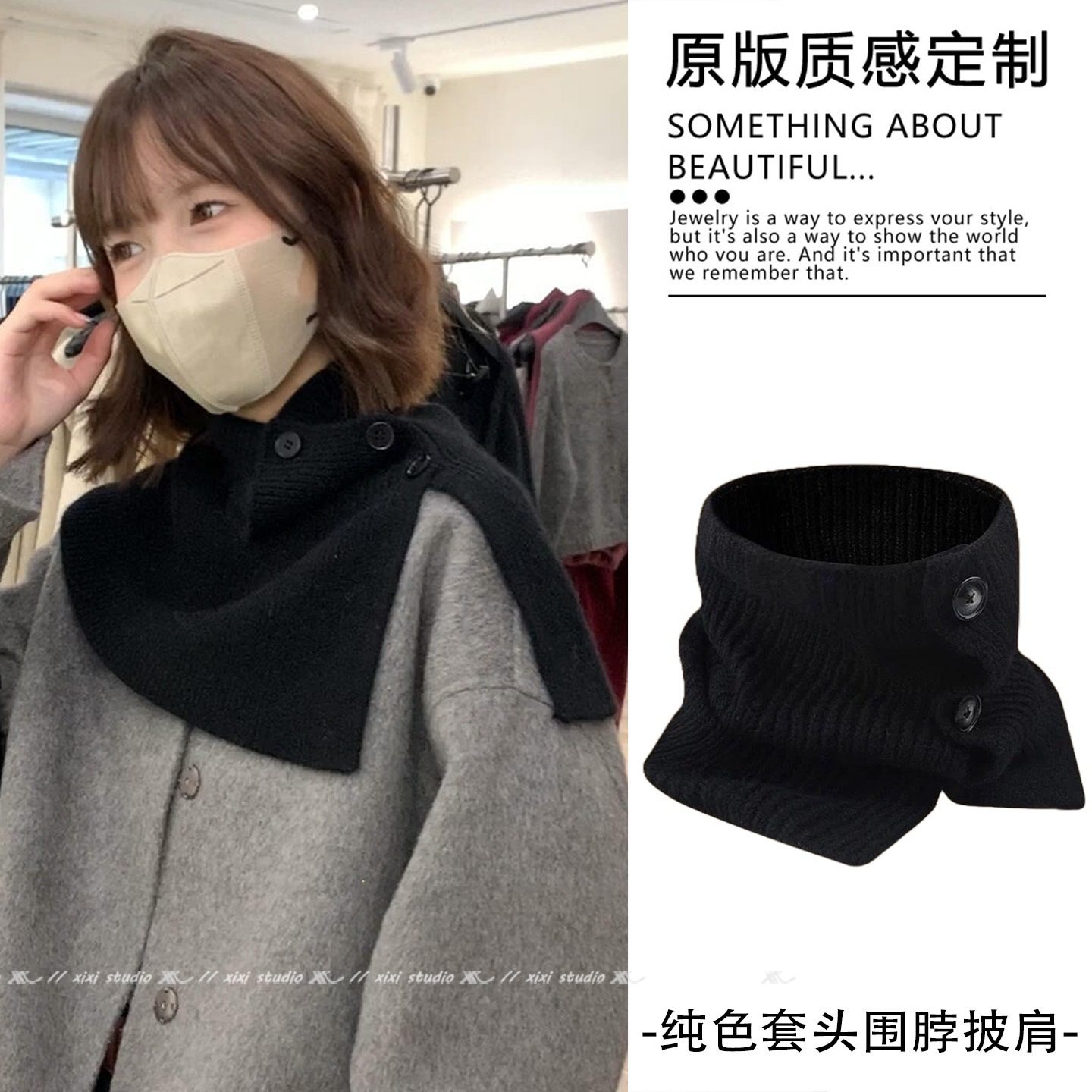 慵懒风黑色含羊毛纽扣高领套头围脖针织护颈脖套秋冬保暖假领子