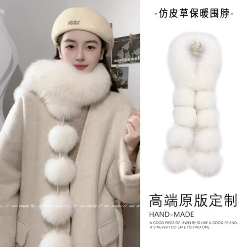杏色仿狐狸毛绒围巾女秋冬季韩版