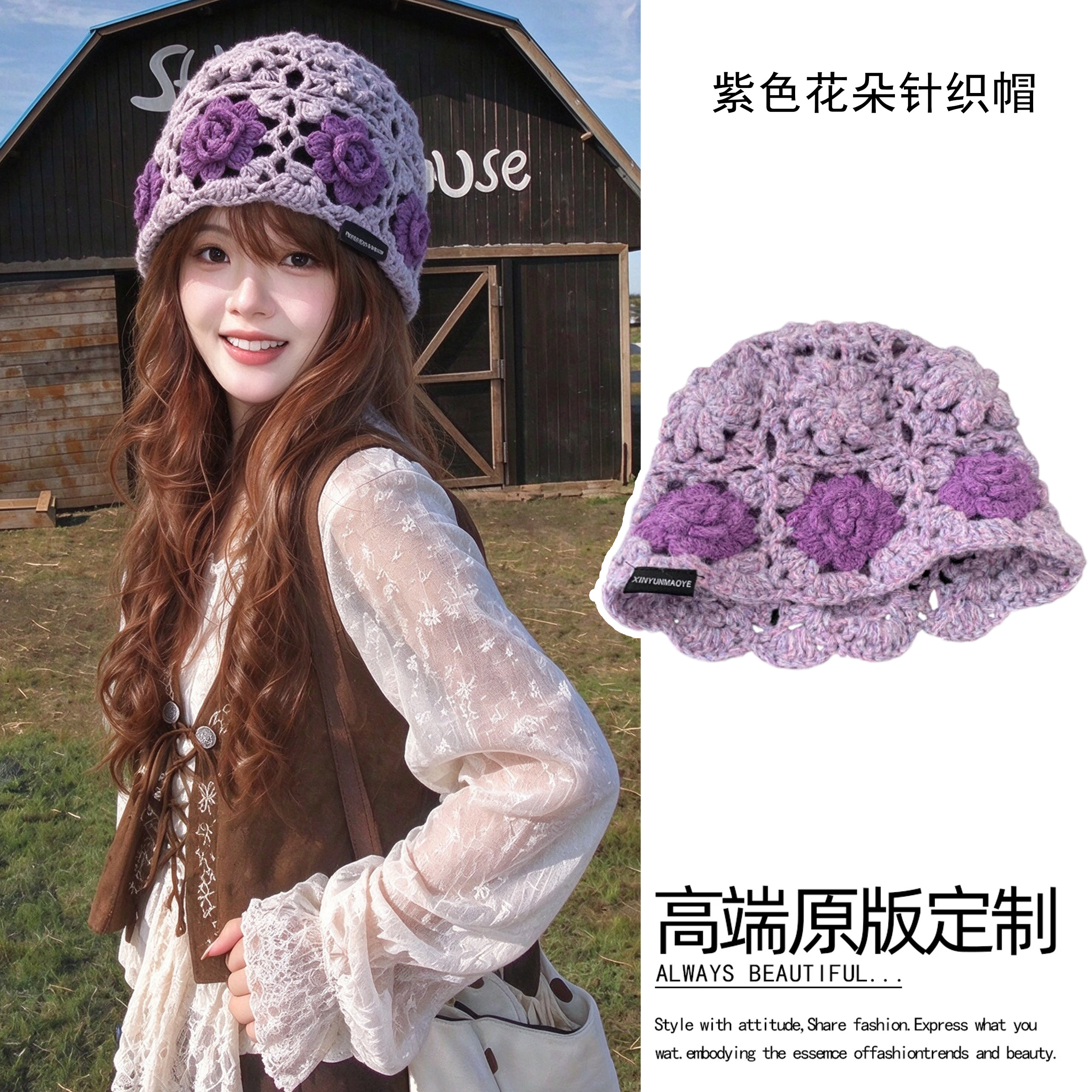氛围感紫色立体玫瑰花朵针织帽女