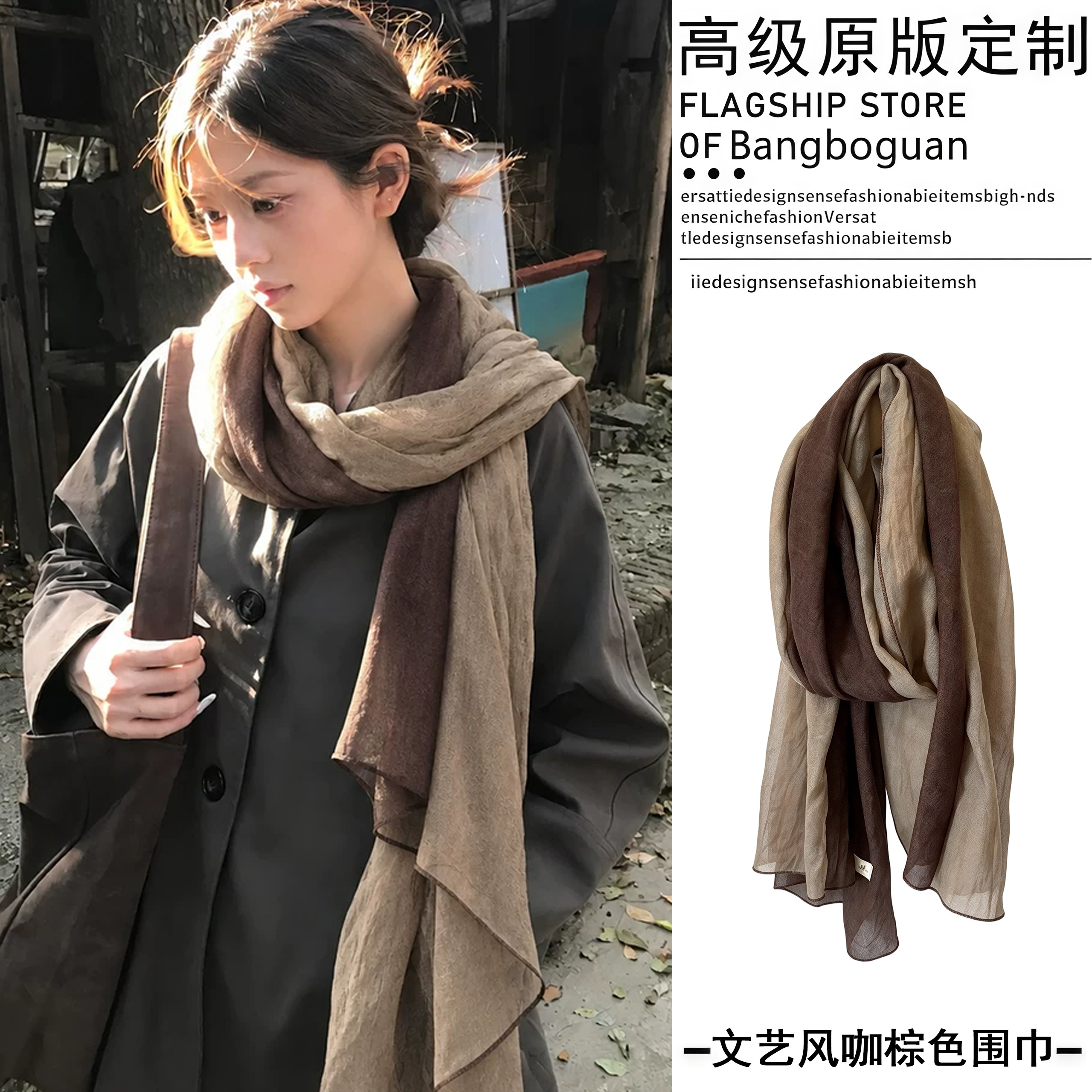 复古文艺风棕咖色围巾披肩女薄款