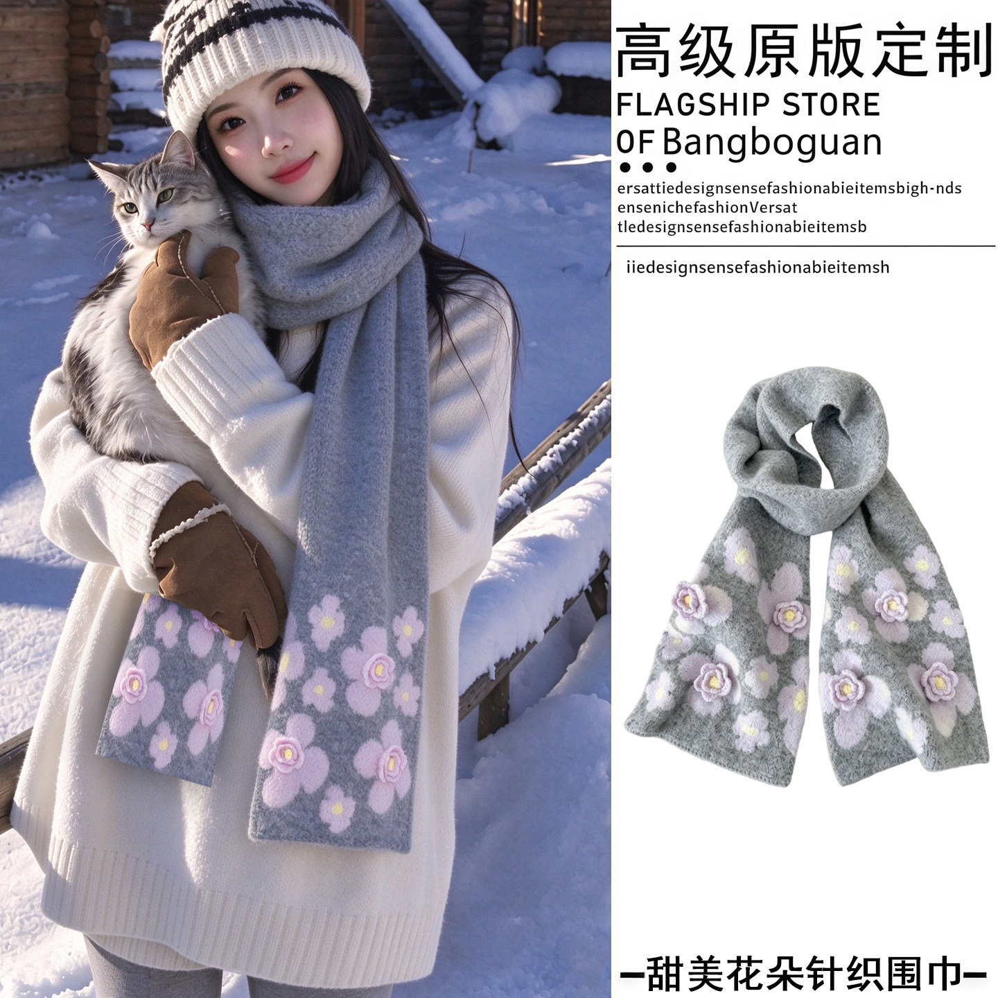 氛围感甜美可爱立体花朵针织围巾