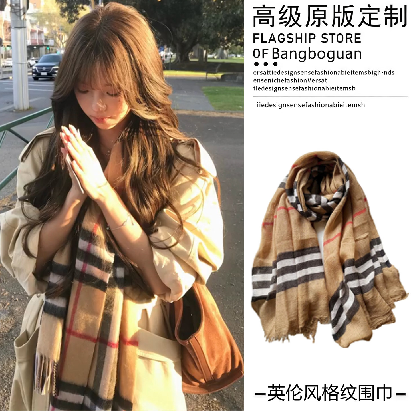 韩系英伦女主感复古咖色格纹围巾