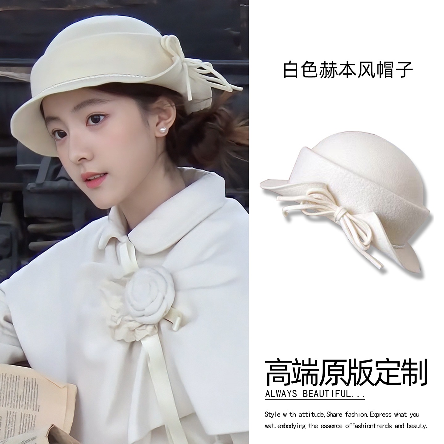 留洋千金白色圆顶礼帽女士法式高级感帽子赫本风渔夫帽盆帽配饰