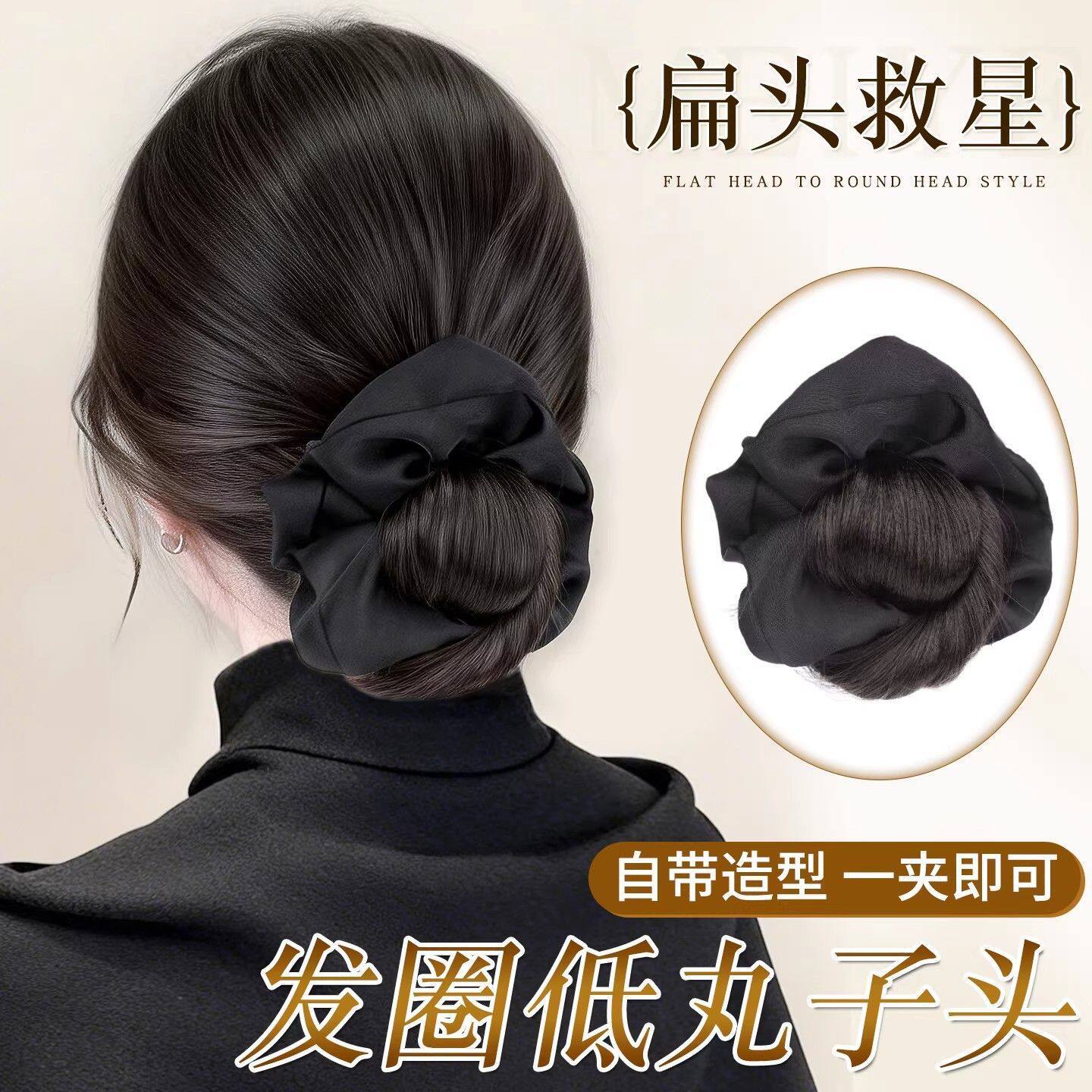 丸子头假发发圈抓夹低盘发仿真发