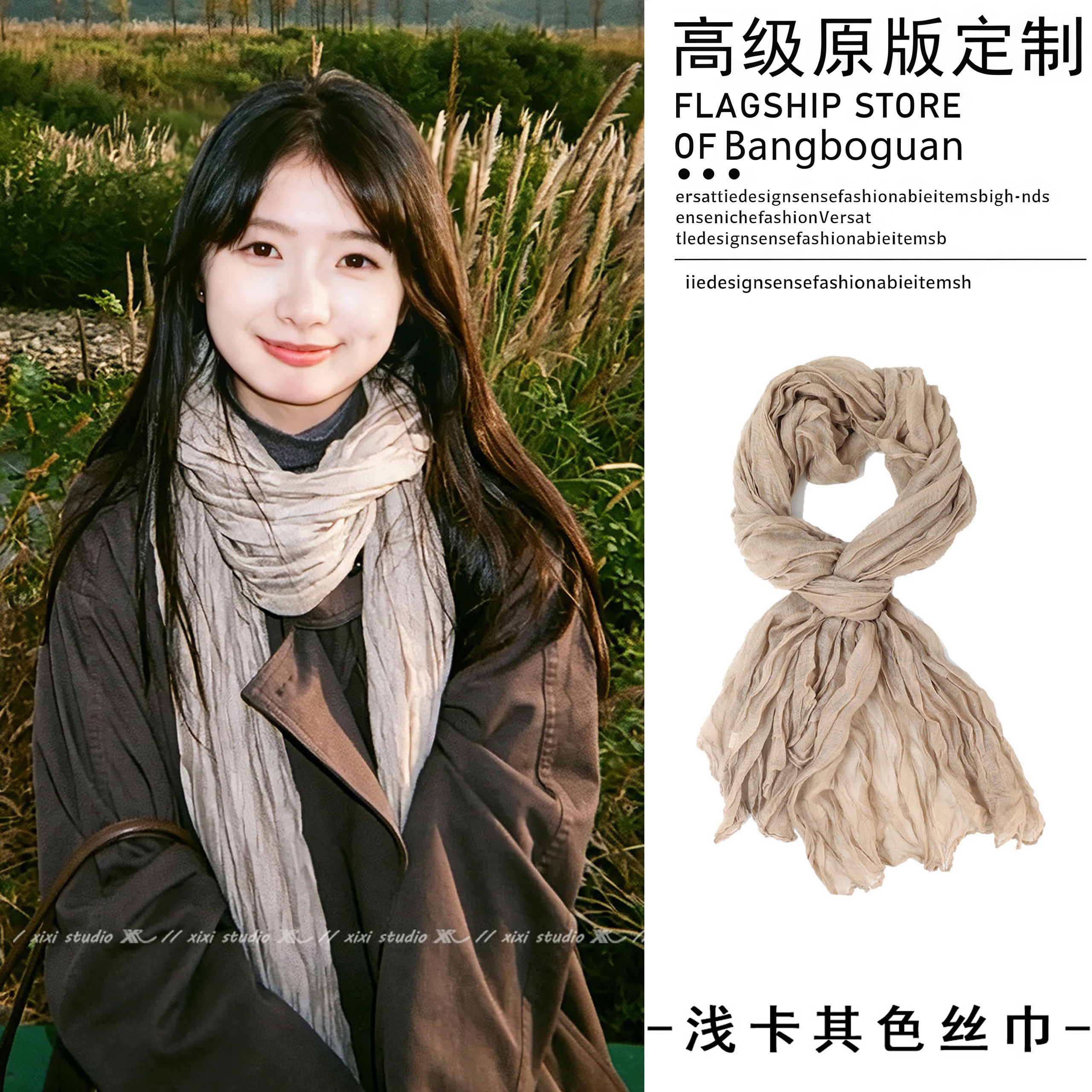 韩版浅卡其褶皱丝巾女外搭围巾