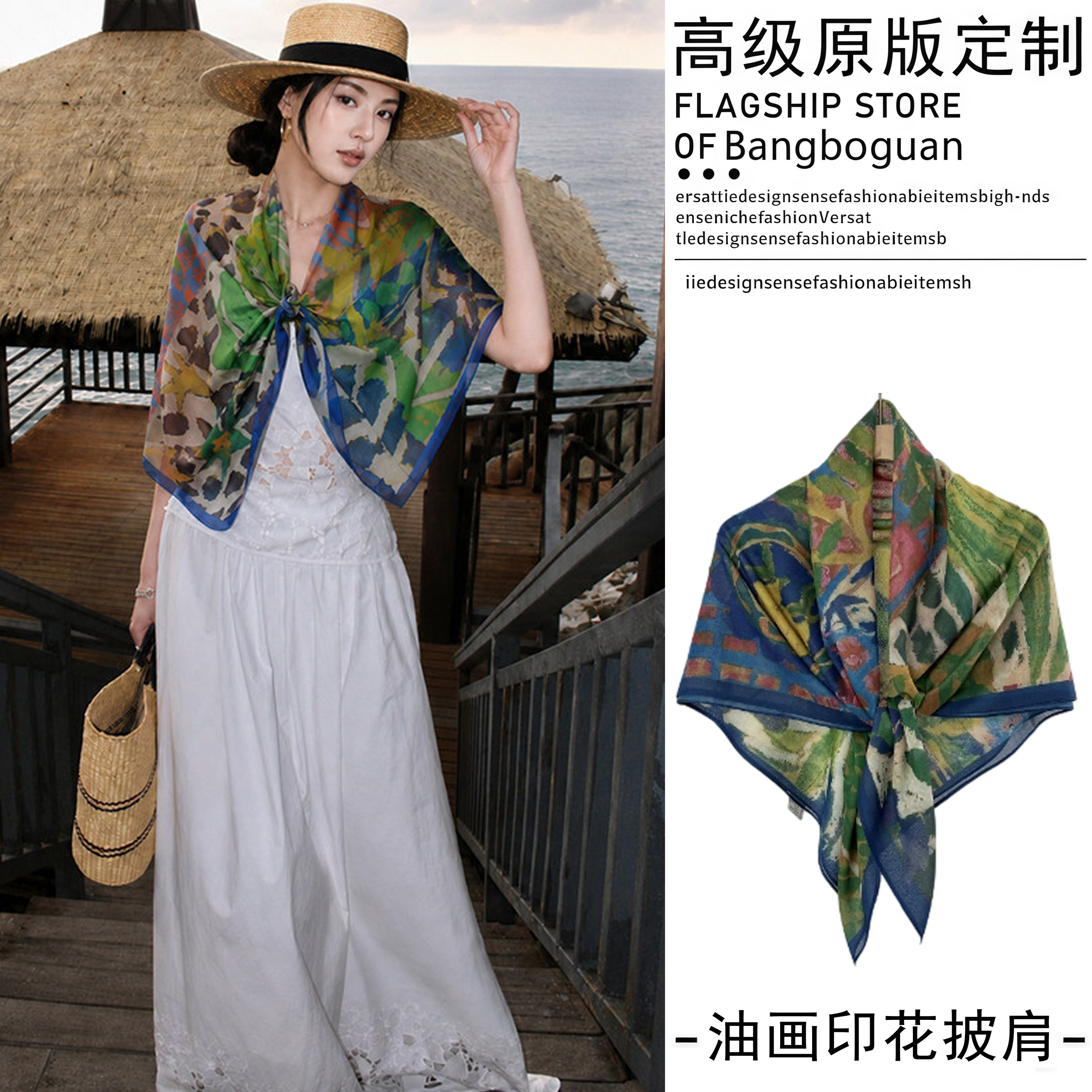 复古老钱风油画印花披肩女外搭
