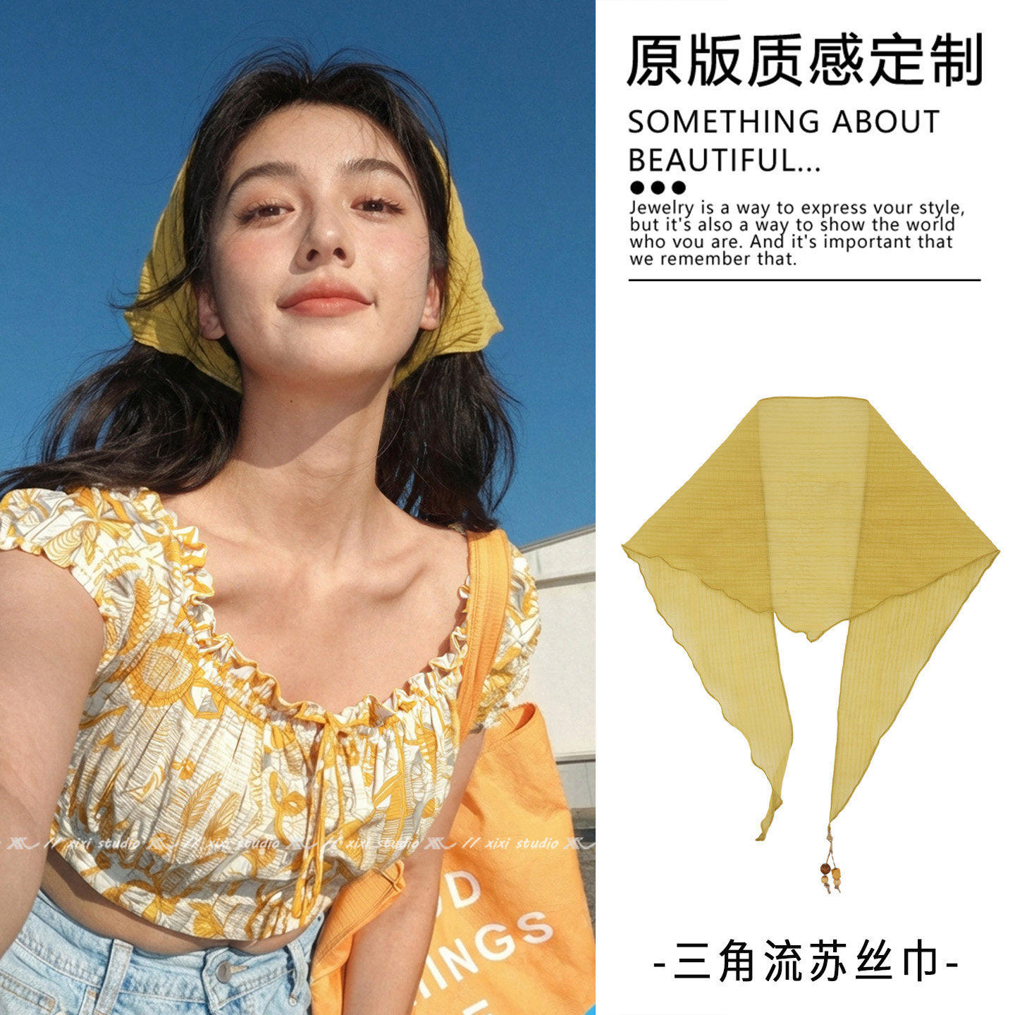 明媚黄色串珠包头三角巾头巾女