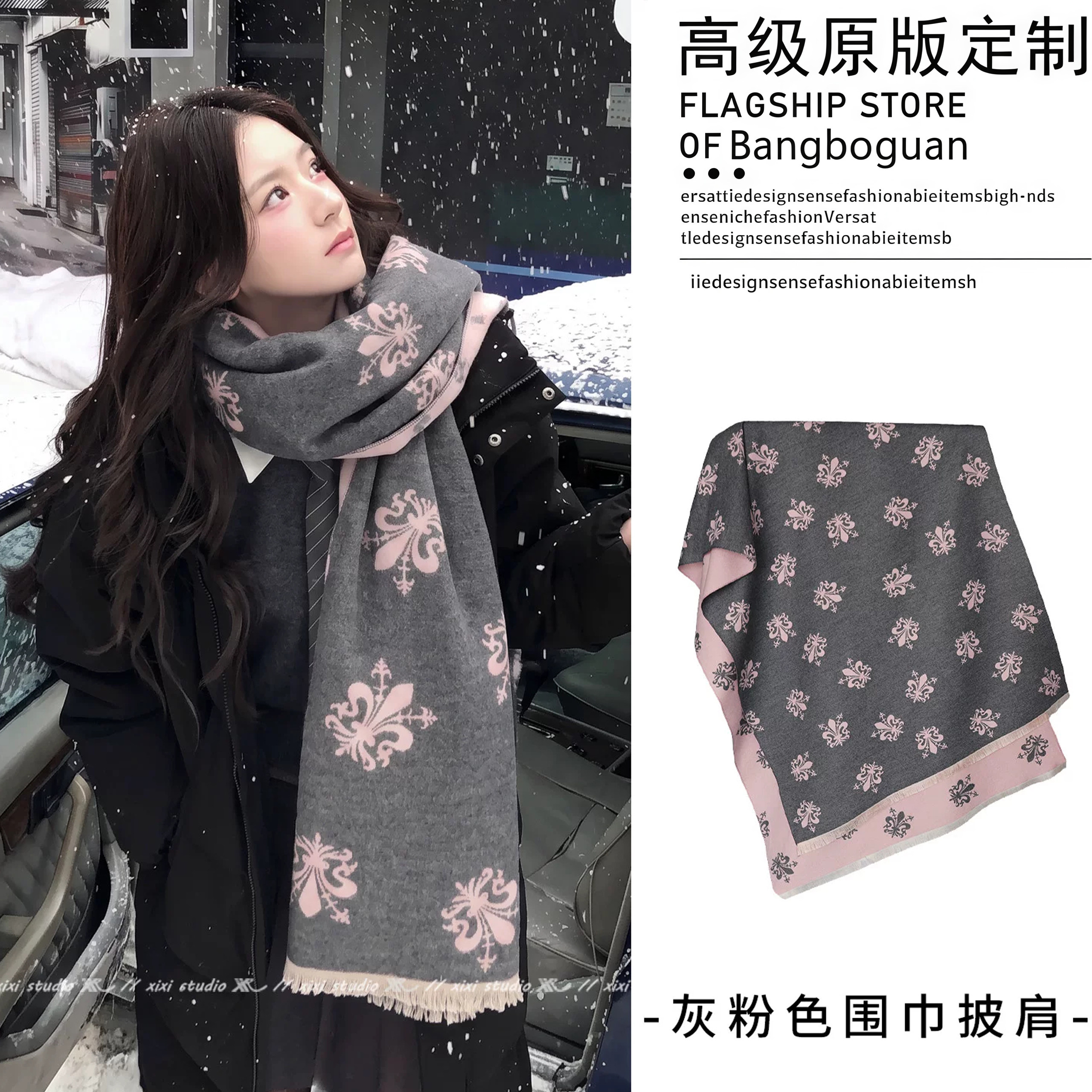 氛围感粉灰色鸢尾花流苏围巾女