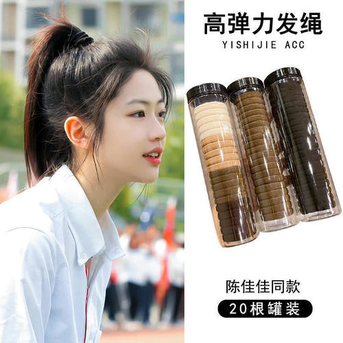 无接缝高弹力罐装头绳  甜美气质  简约发绳