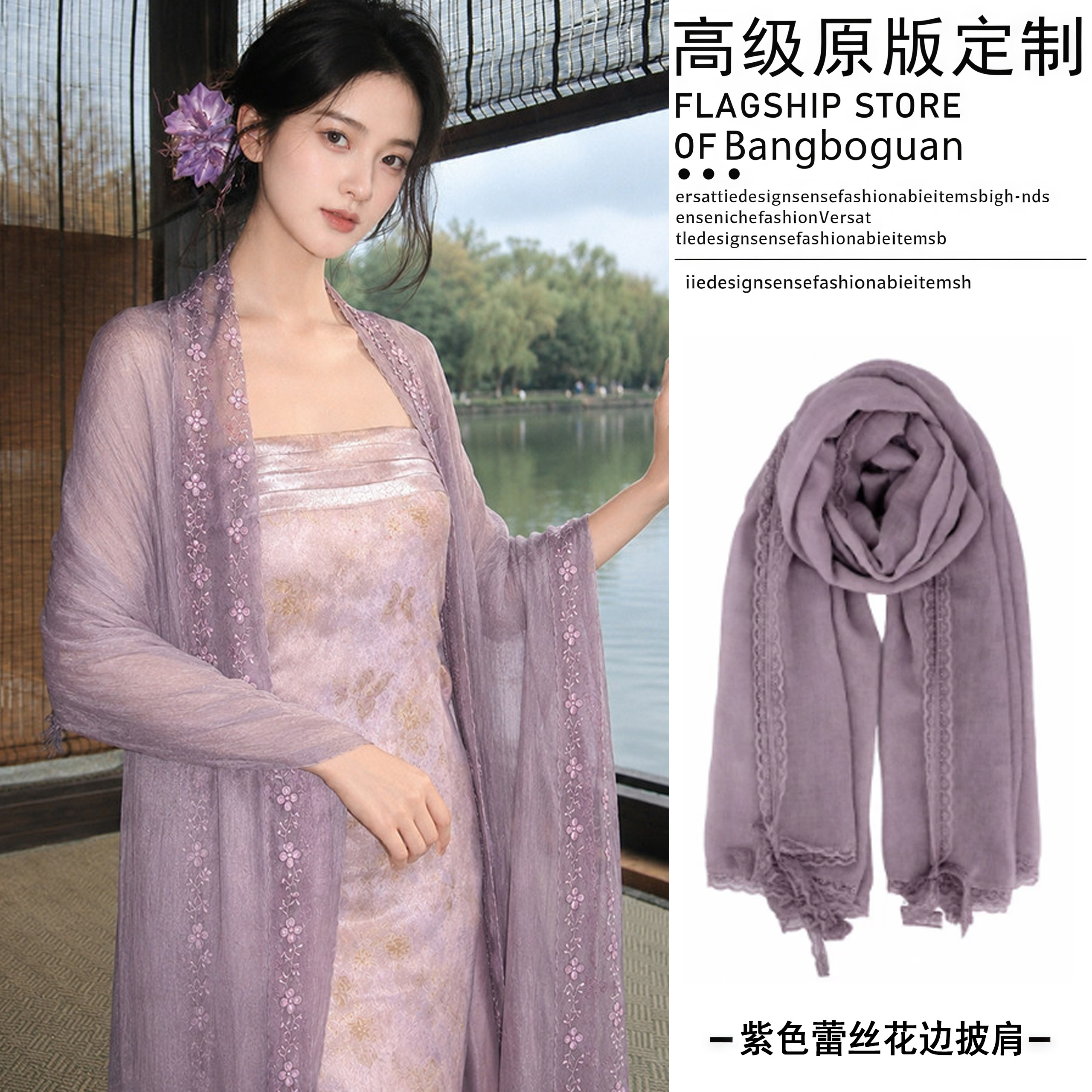 纯欲风紫色旗袍披肩女高端大气