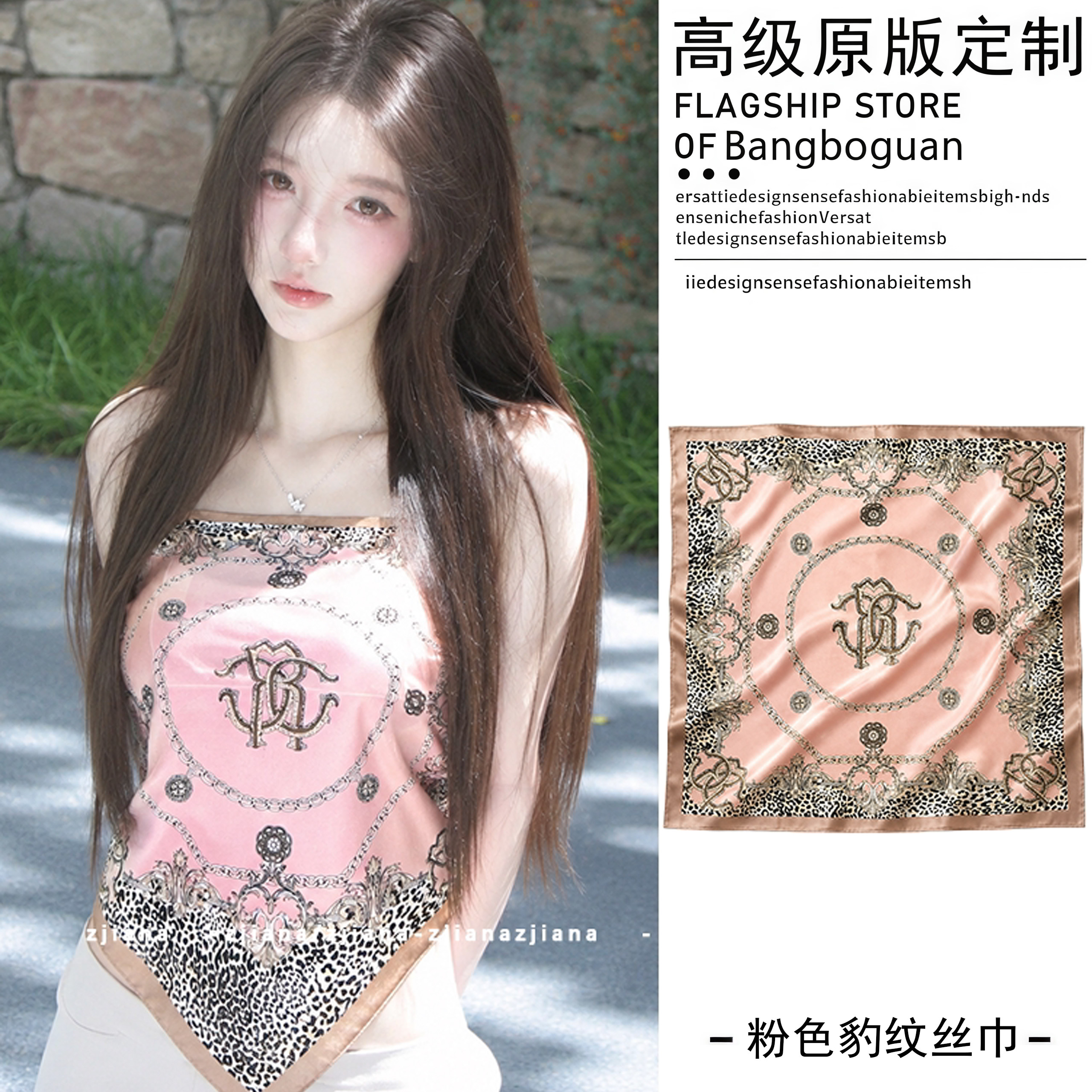 甜美粉色轻奢豹纹抹胸丝巾女新款