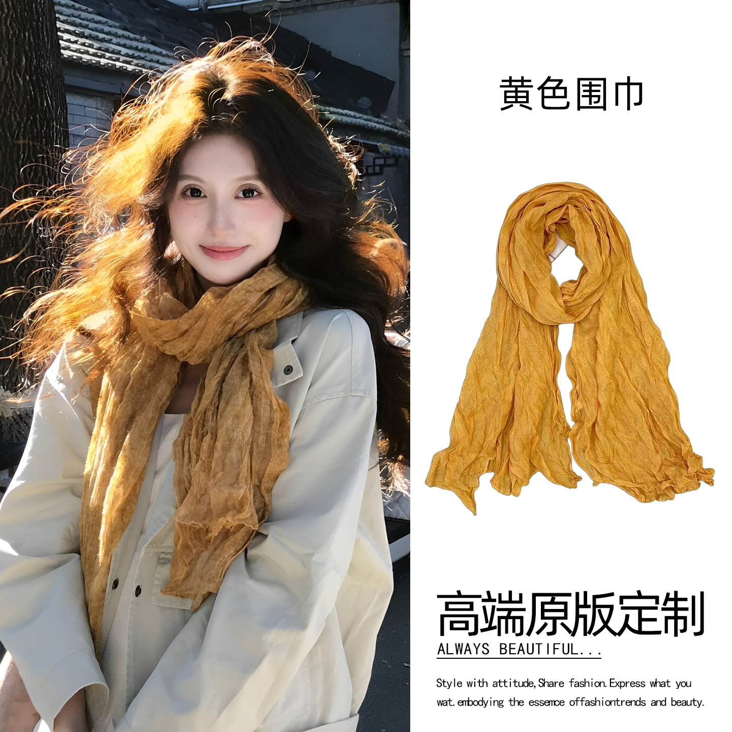 落叶黄色棉麻围巾女秋2025新款