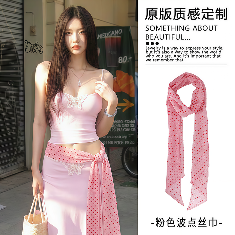 氛围感粉色波点丝巾腰带女新款夏