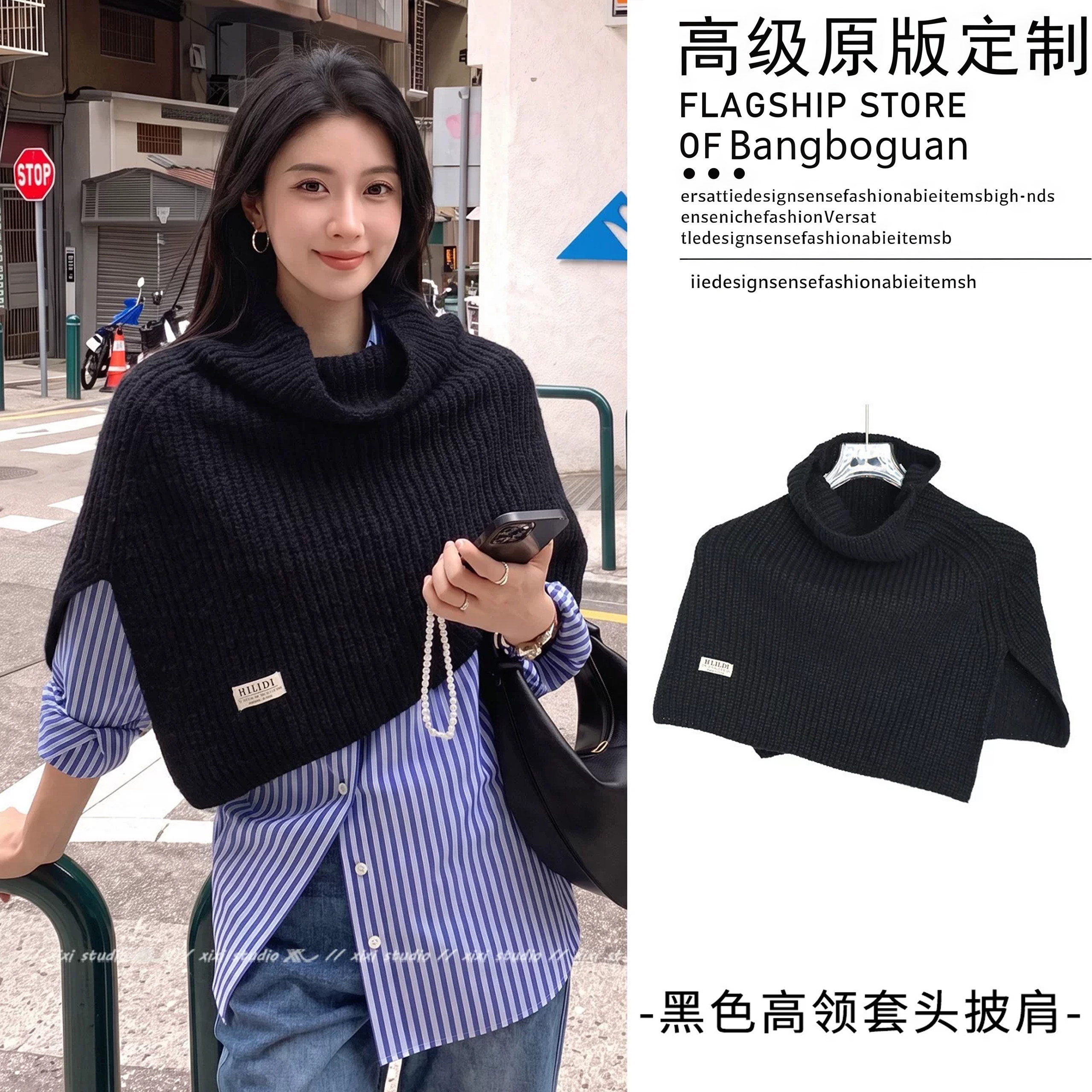 高级感黑色针织高领围脖披肩女