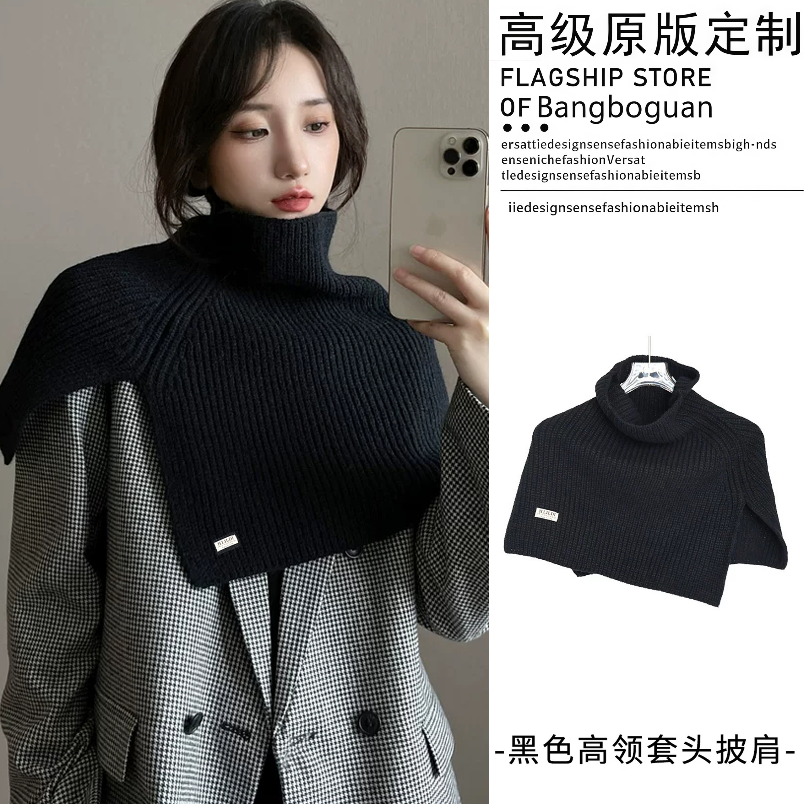 气质黑色针织高领套头围脖女秋冬