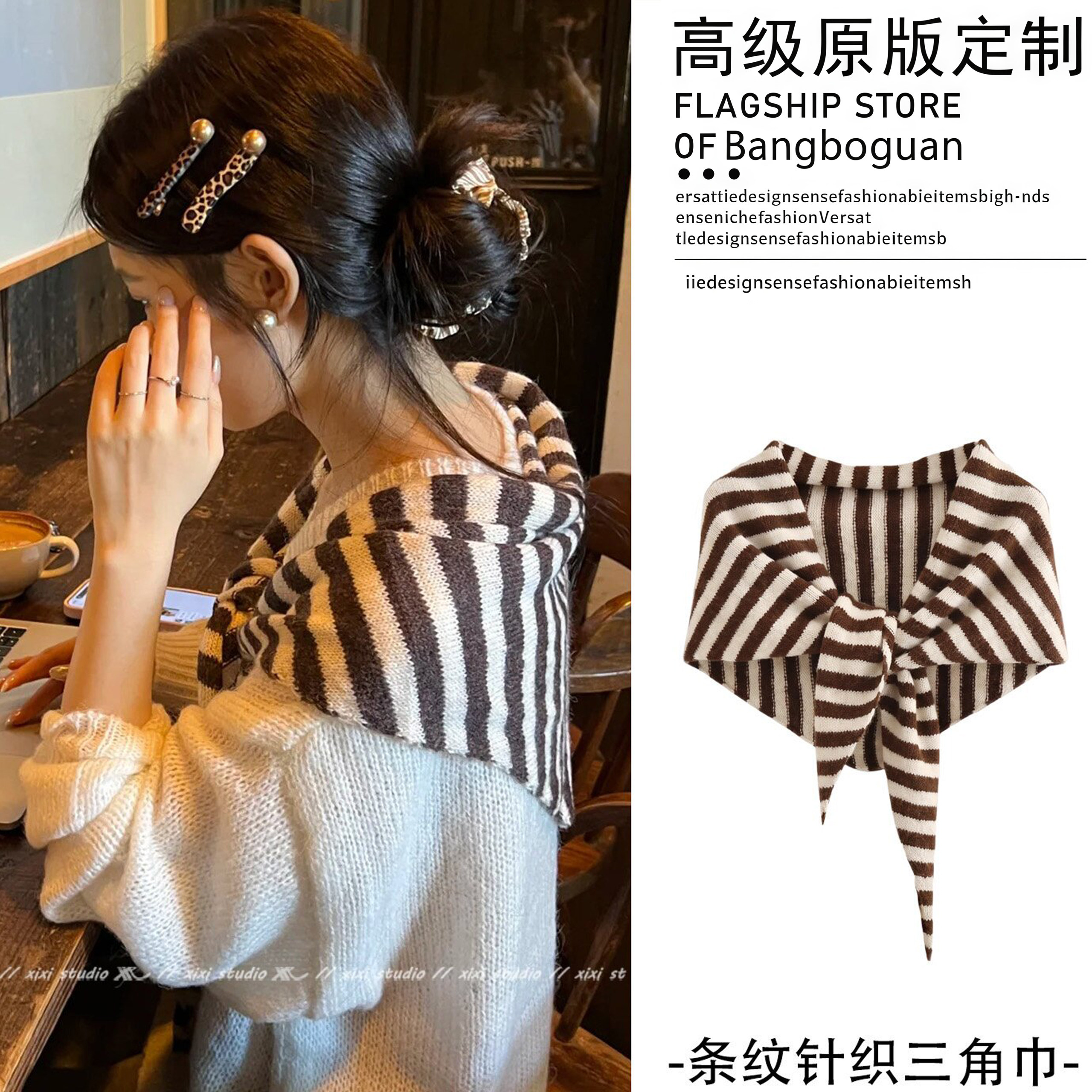 韩版咖色条纹三角巾针织披肩女