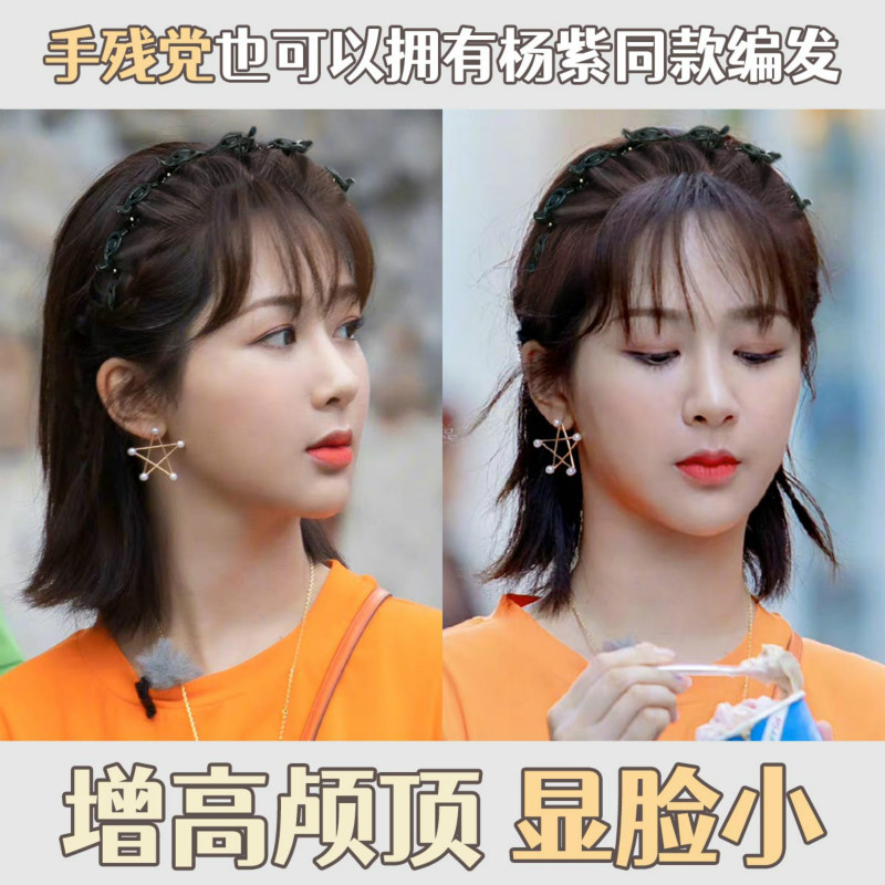 编发发箍  碎发整理神器  高颅顶显脸小发卡