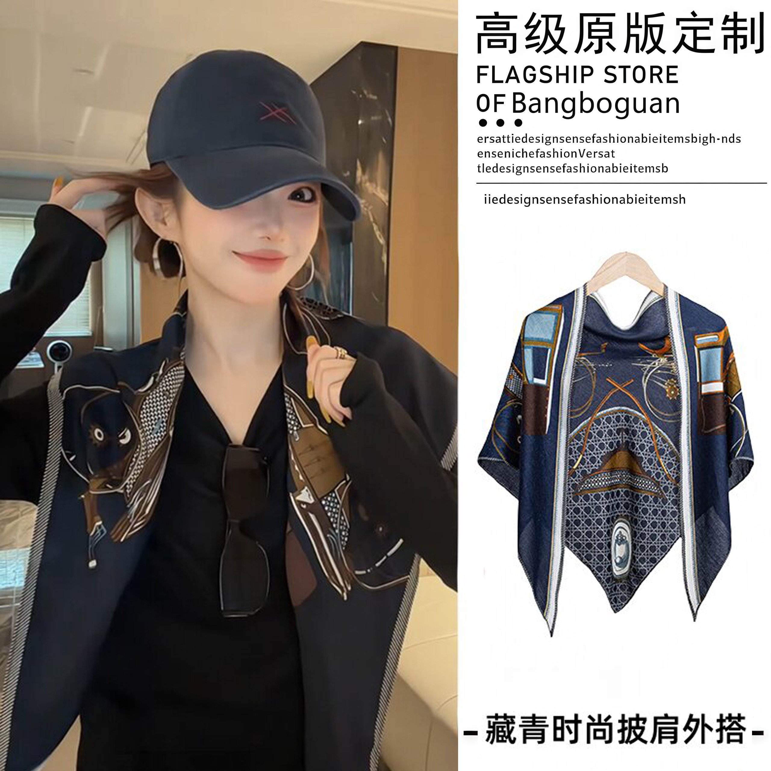 极简风复古藏蓝色丝巾女披肩外搭