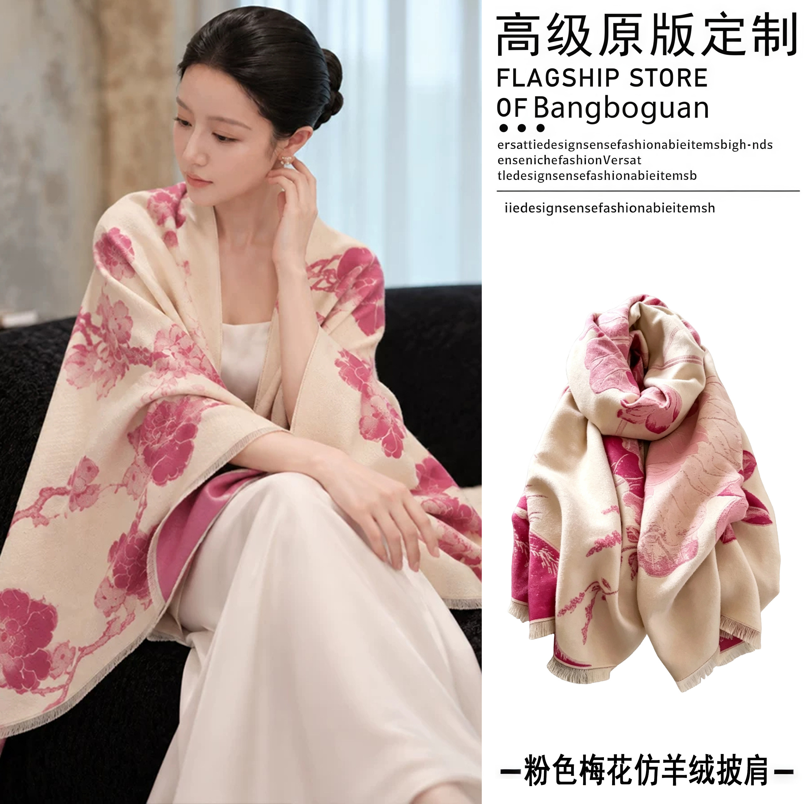 东方温婉温柔高级感仿羊绒披肩女