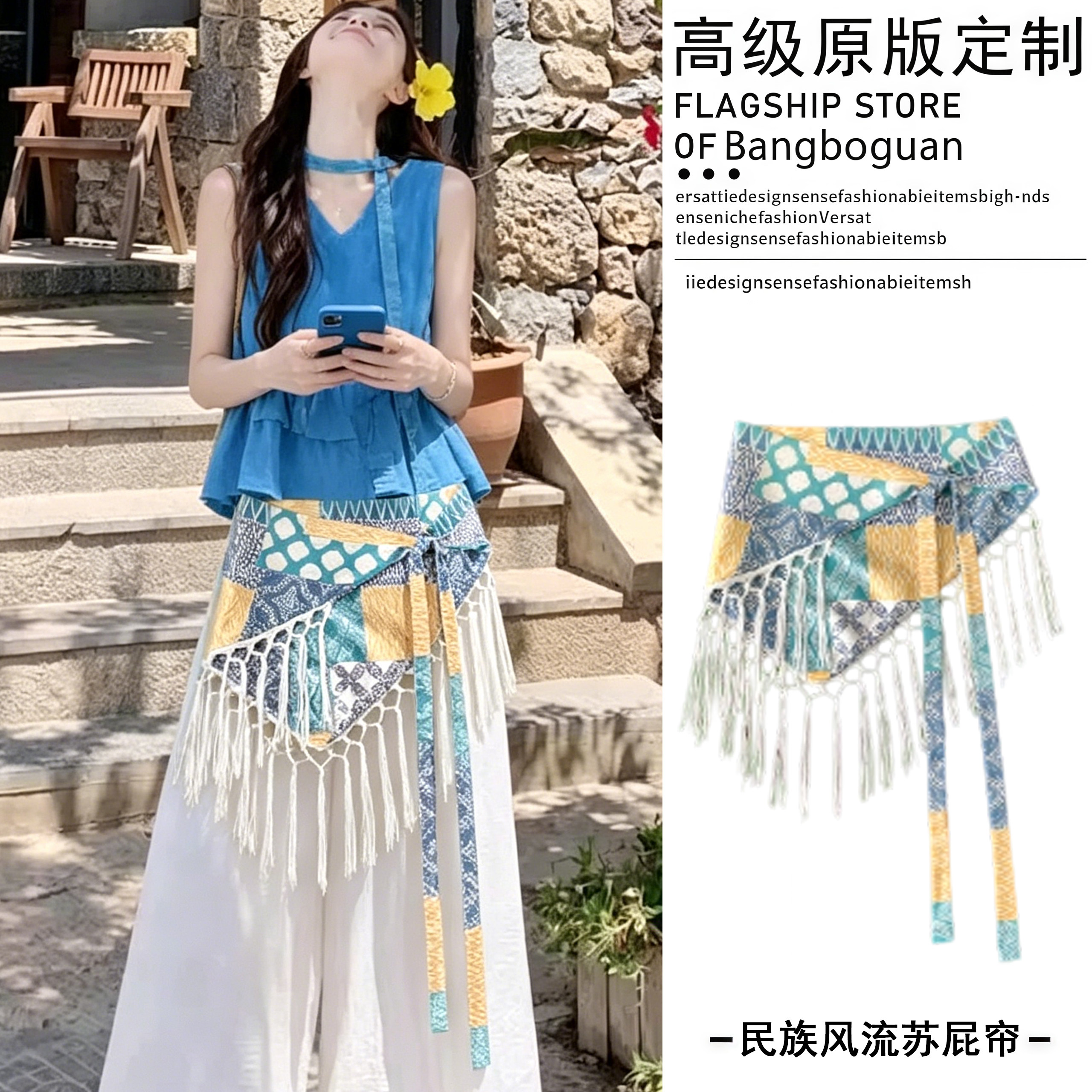 海边度假风叠穿流苏屁帘三角巾女个性旅游穿搭新款配裙子拍照腰饰