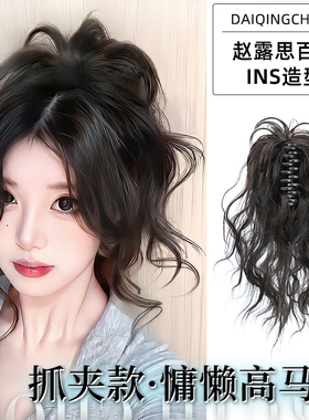 鸡毛抓夹马尾卷发女高颅顶显